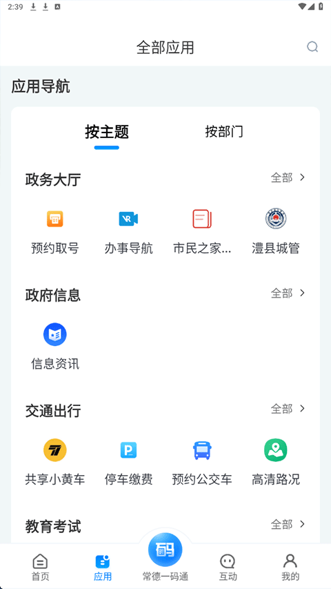 截图3