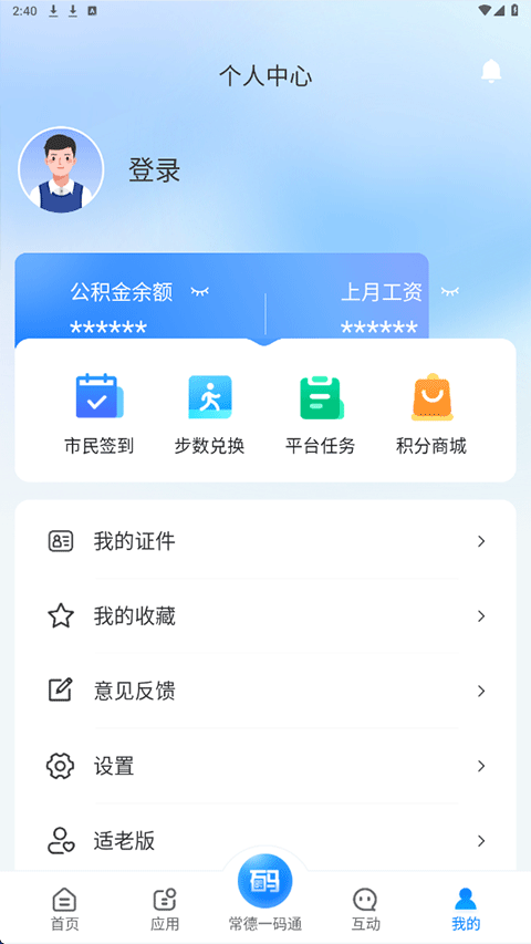 截图4